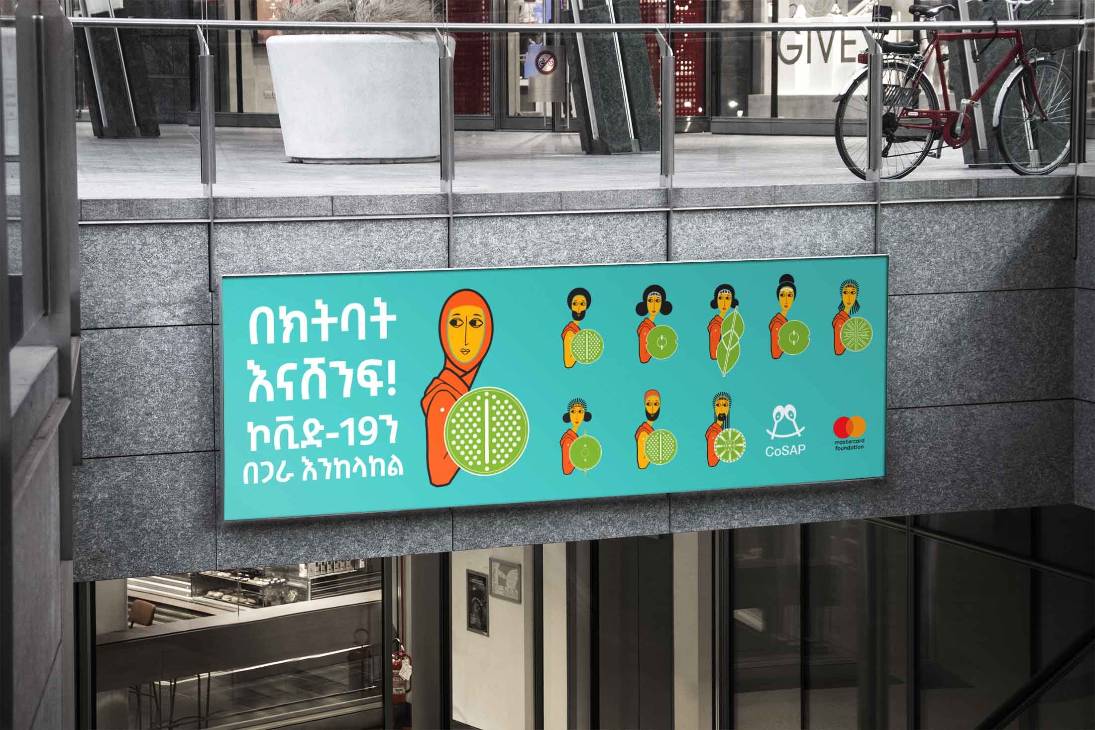 The 2023 campaign billboard on a building facade.