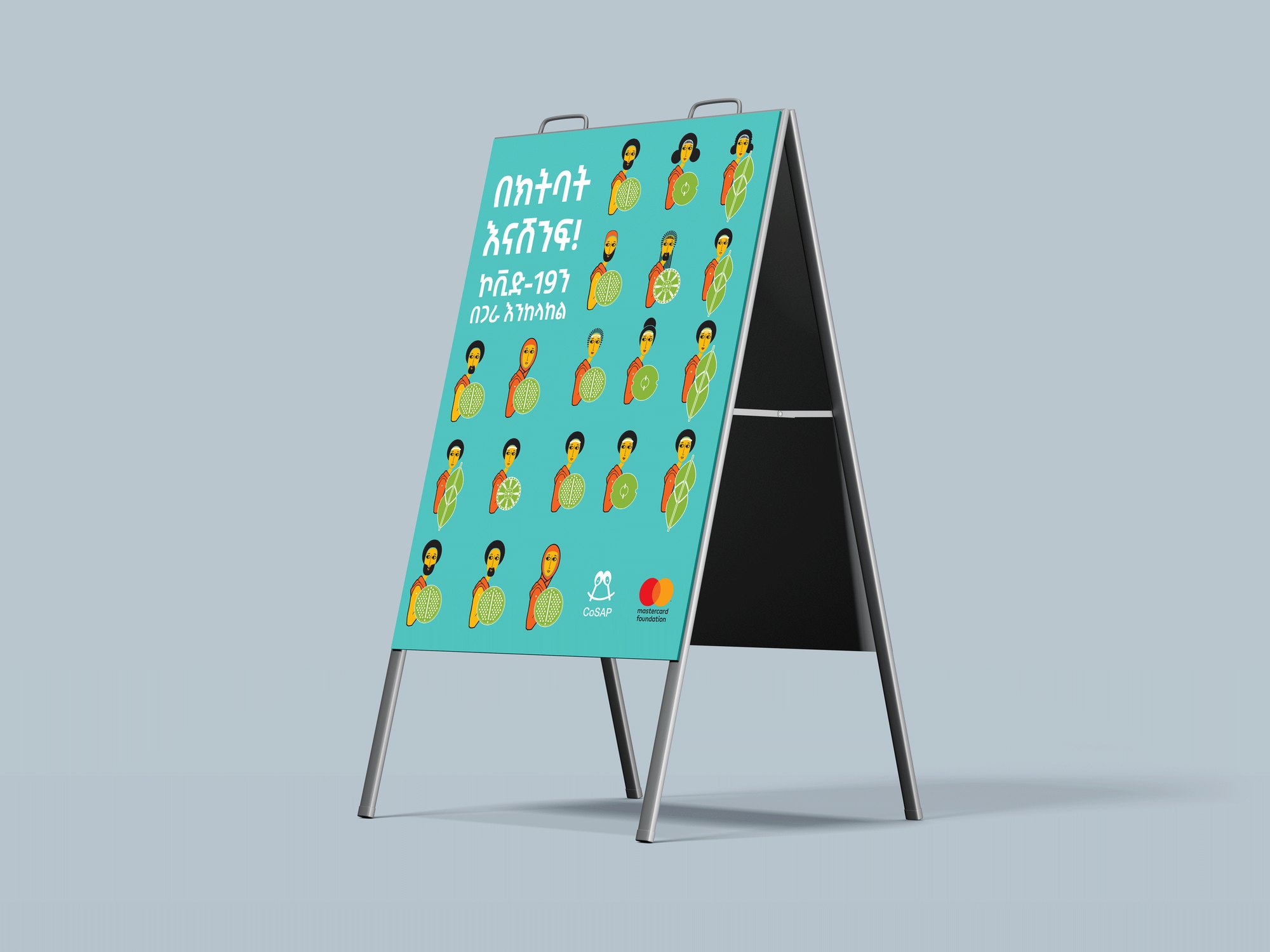The 2023 campaign poster on an A-frame stand: illustrated faces in masks beside the Amharic line Let us win with the vaccine.