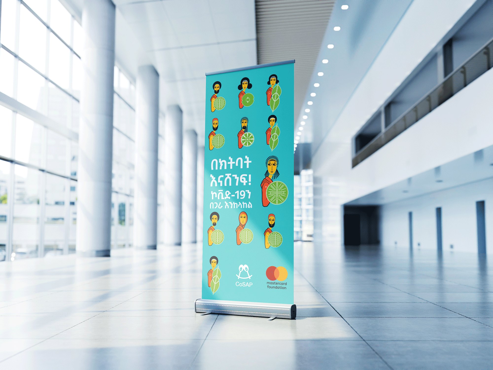 The 2023 roll-up banner in a bright atrium.