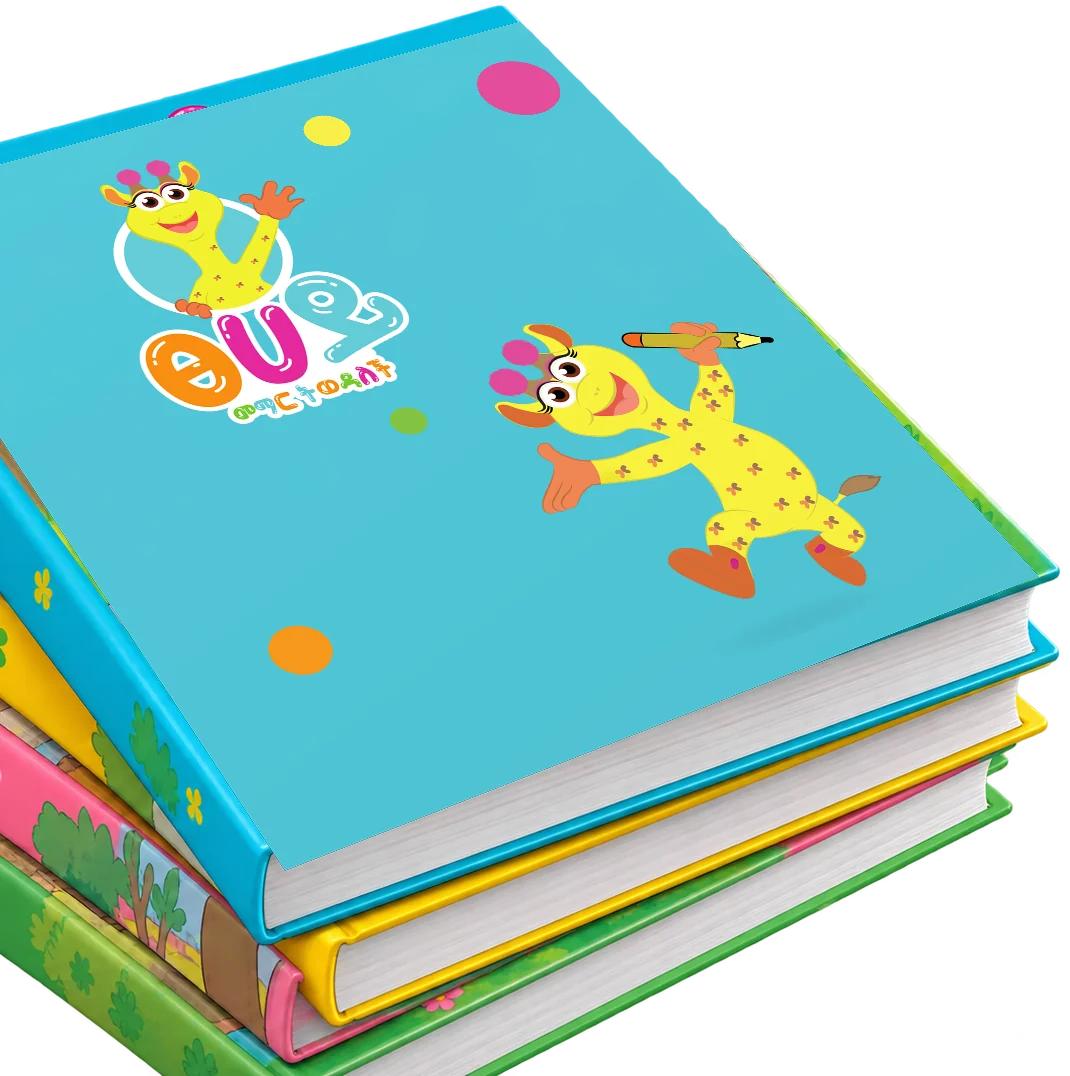 A stack of hardback storybooks; the top cover is turquoise with the Amharic Tsehai logo and Tsehai leaping with her pencil.